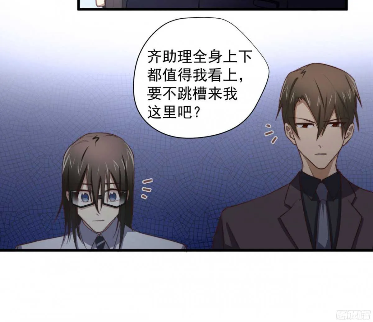 第44回 要钱还是要人 第30页