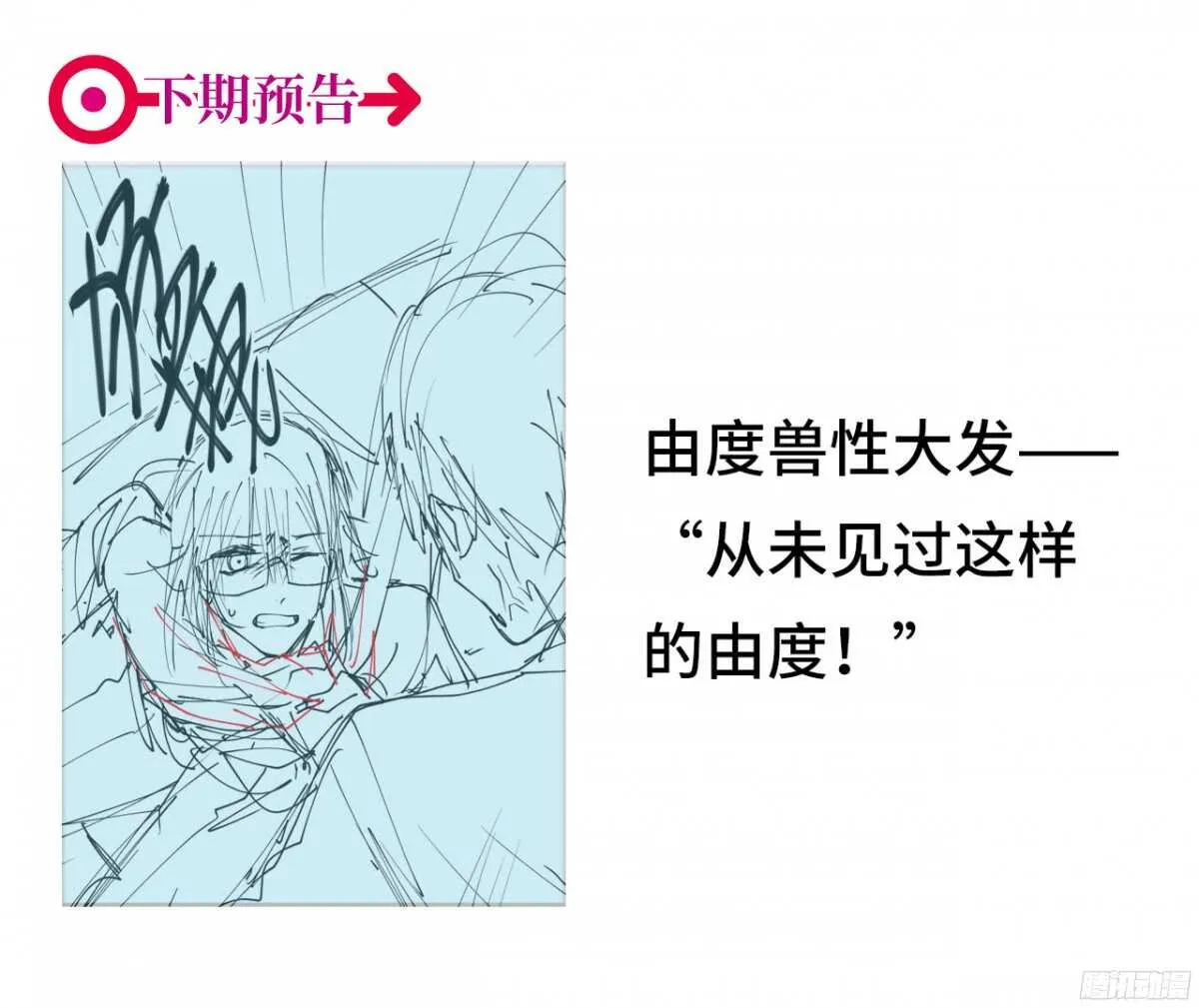 第44回 要钱还是要人 第34页