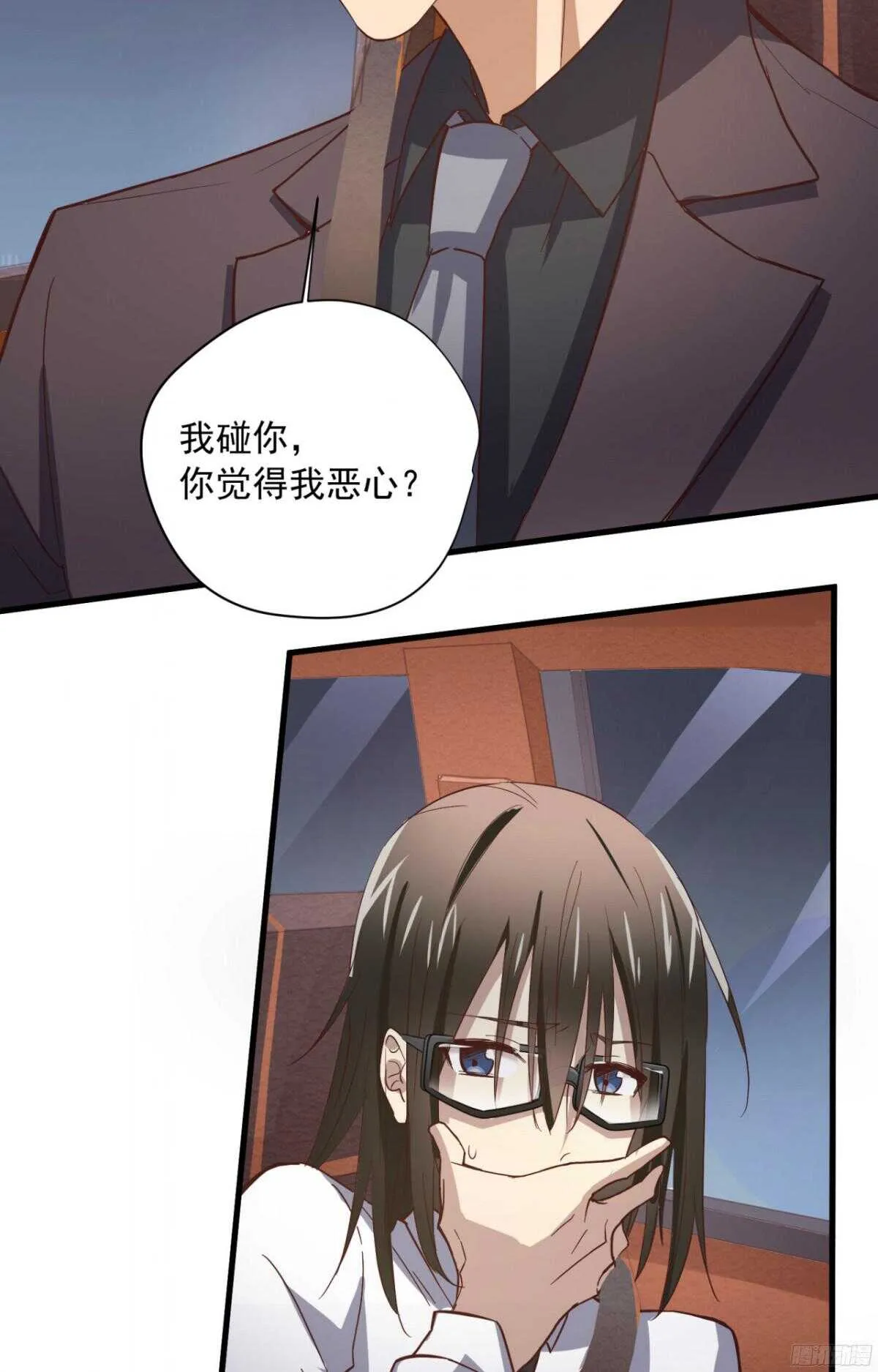 第45回 对你，就要这么用力 第24页