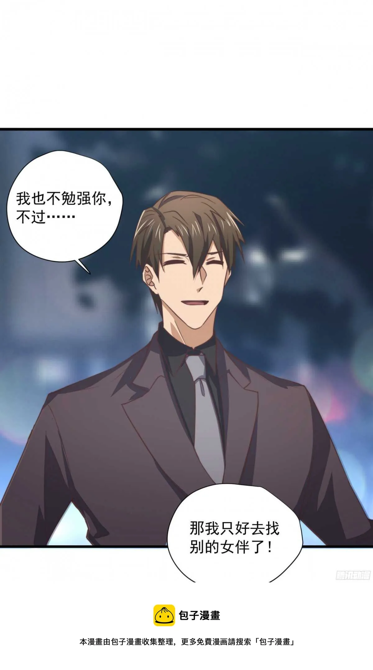 第48回 总裁的新玩法 第31页