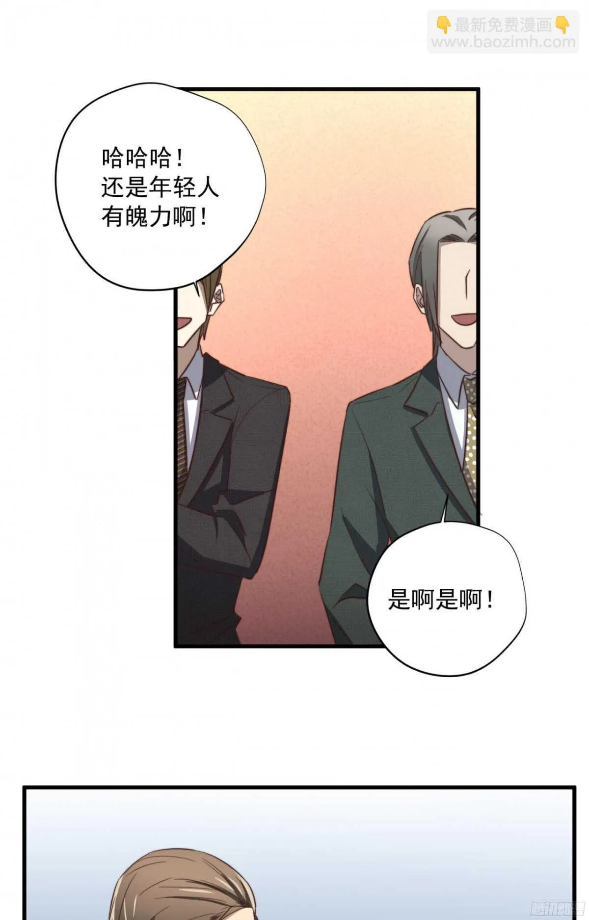 第49回 我不要你要谁 第34页