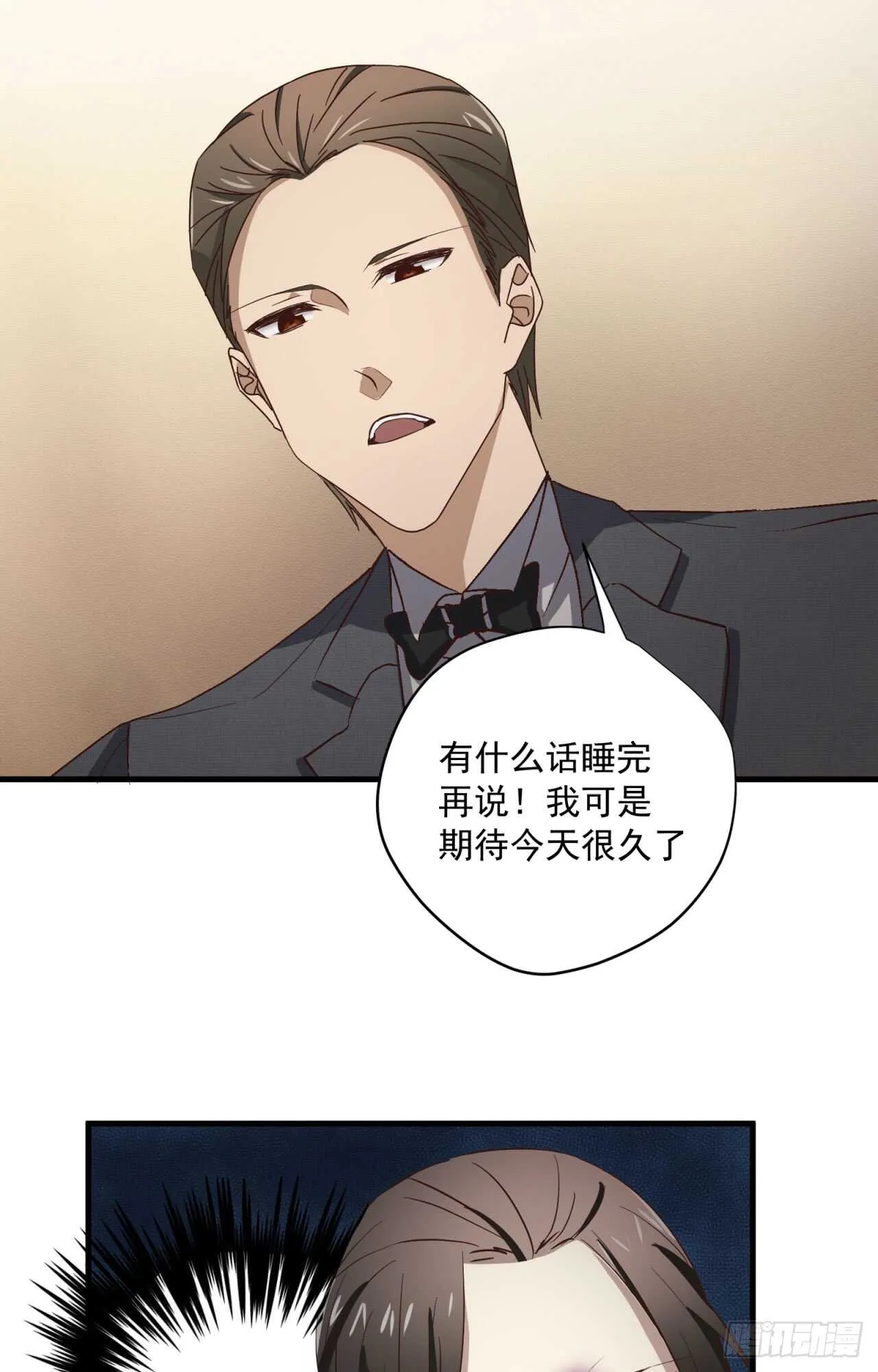 第51回 尴尬的前戏 第2页