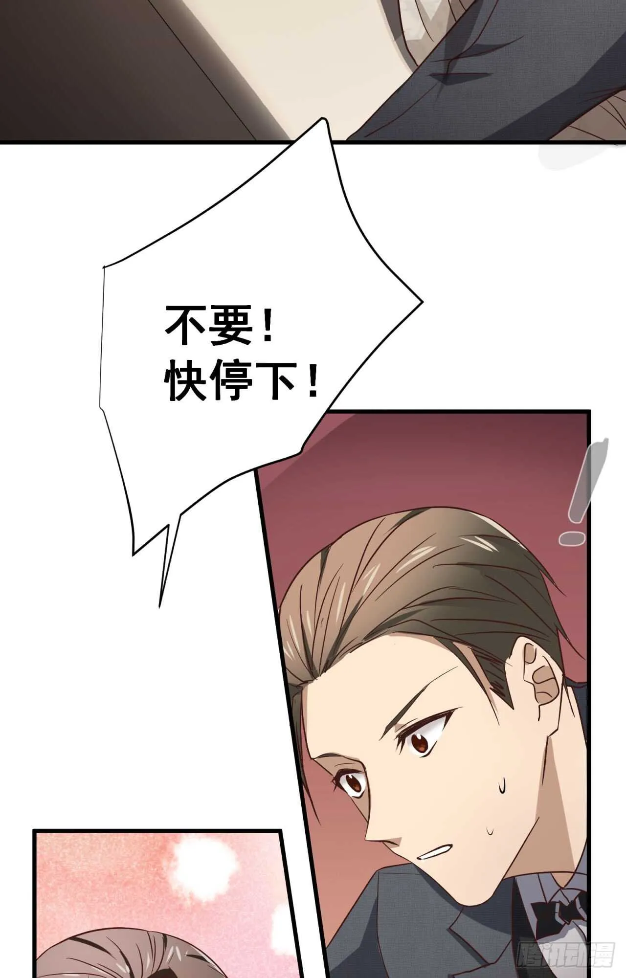 第51回 尴尬的前戏 第6页