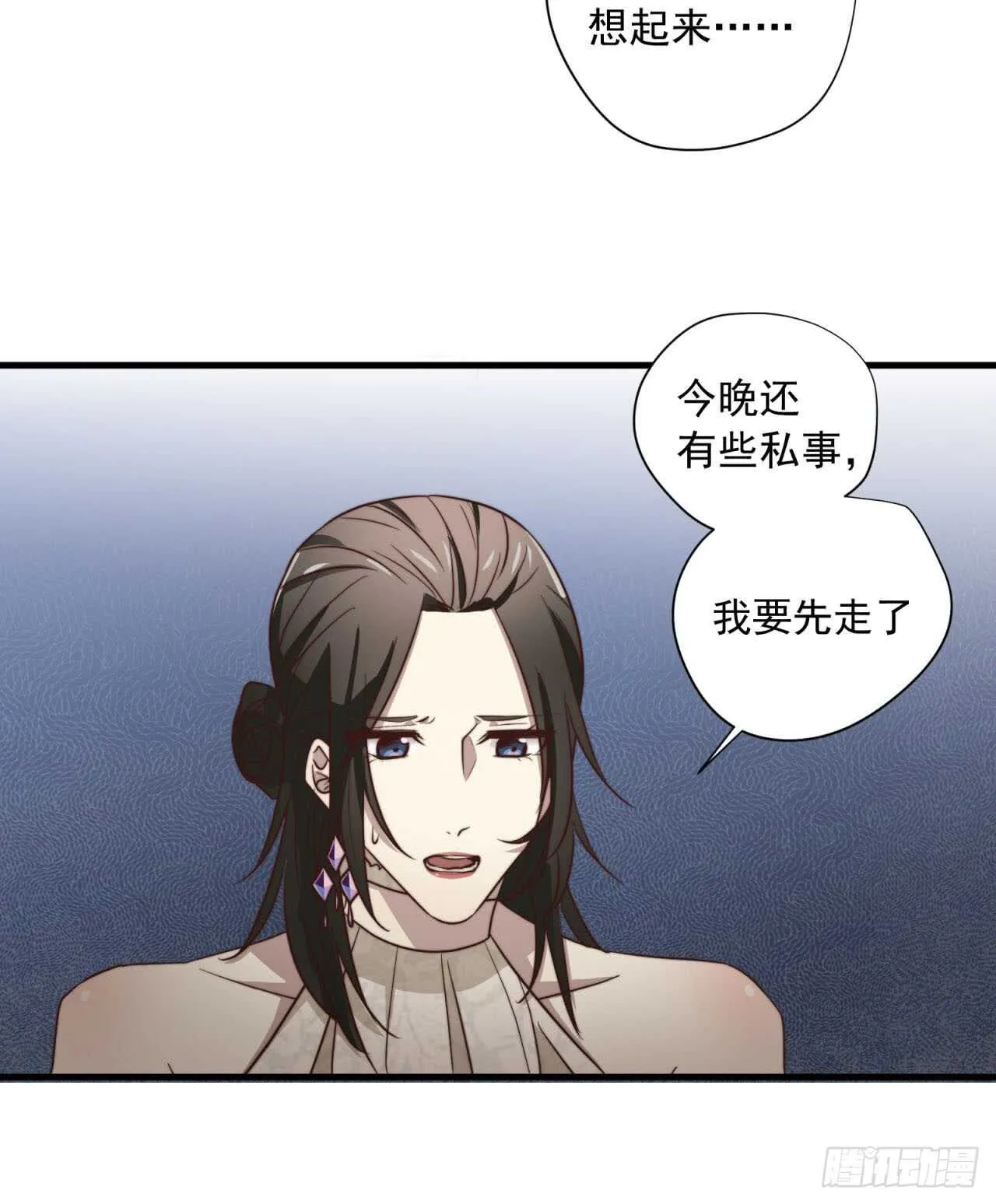 第51回 尴尬的前戏 第13页