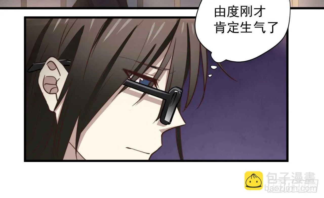 第51回 尴尬的前戏 第20页