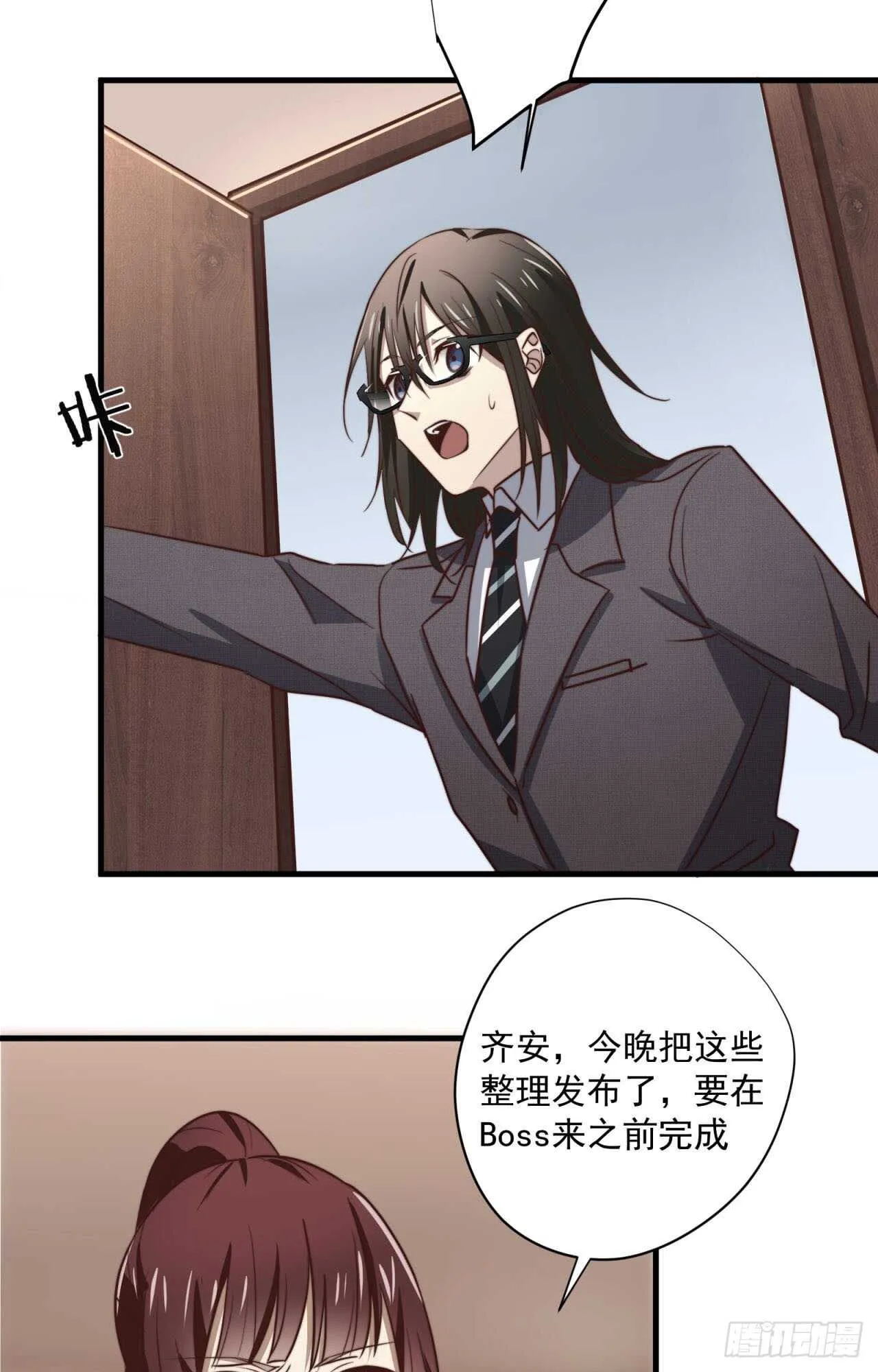 第51回 尴尬的前戏 第22页