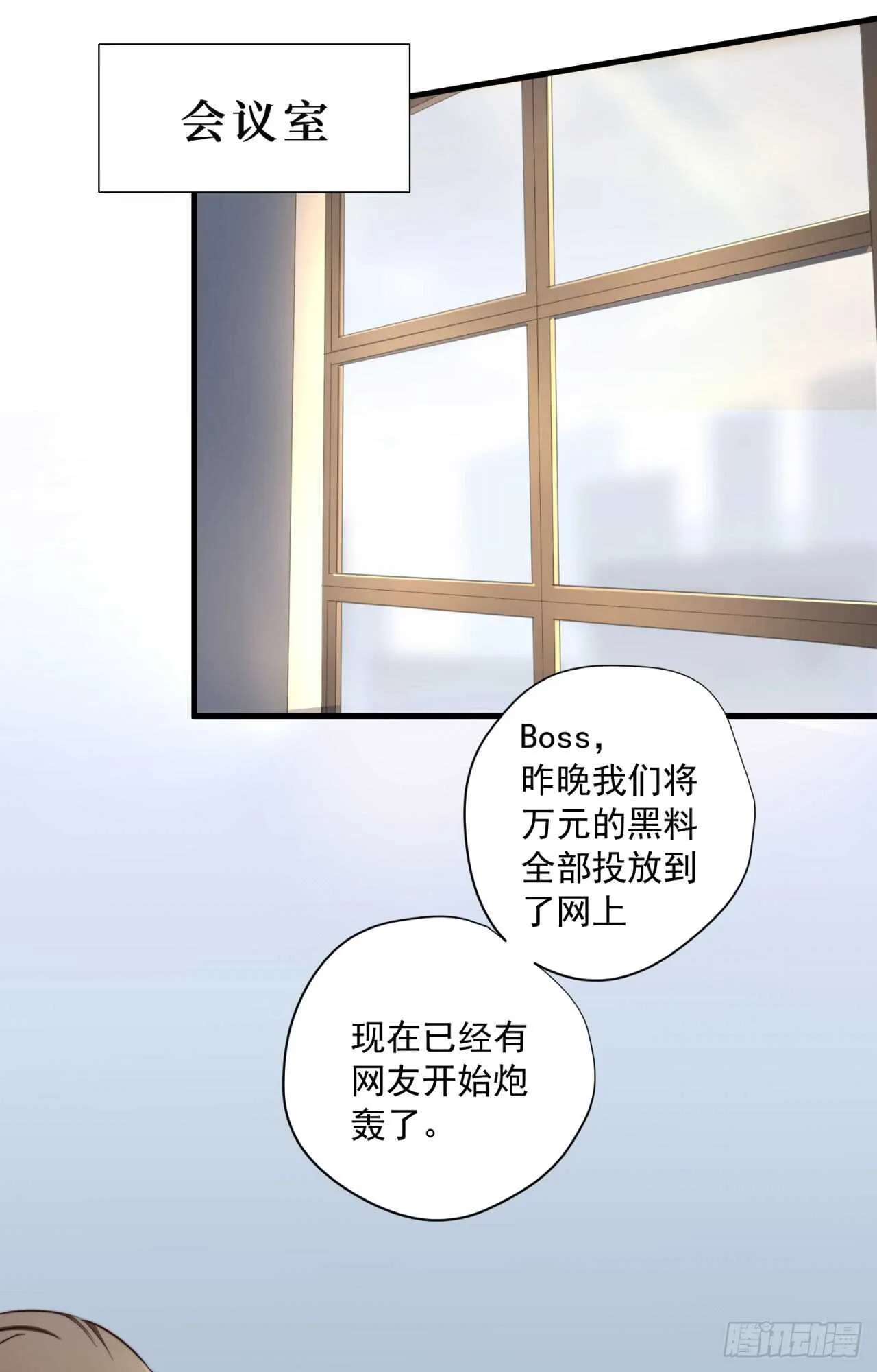 第51回 尴尬的前戏 第29页