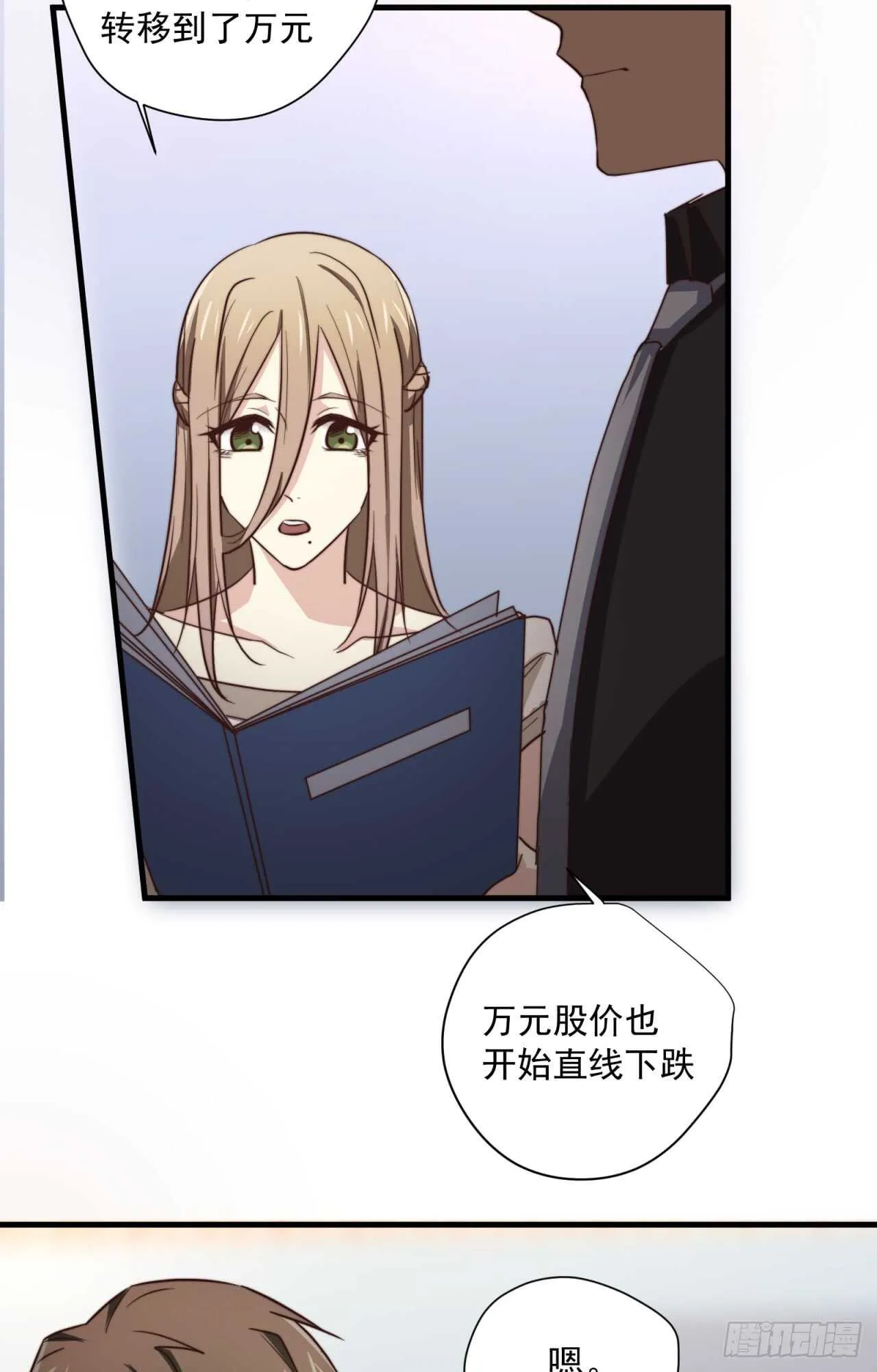 第51回 尴尬的前戏 第32页