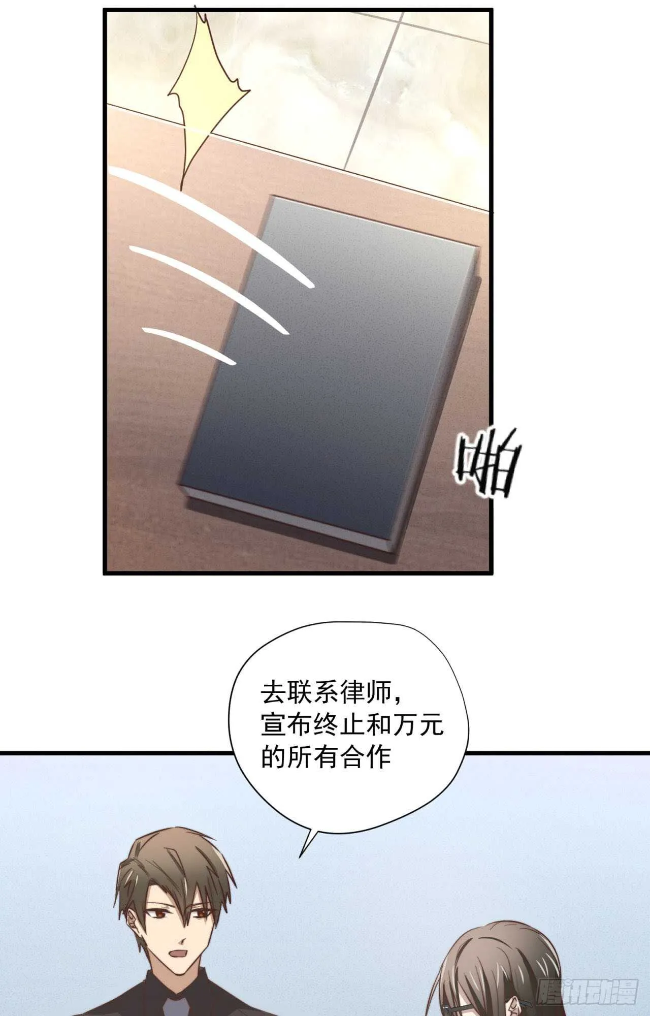 第51回 尴尬的前戏 第35页
