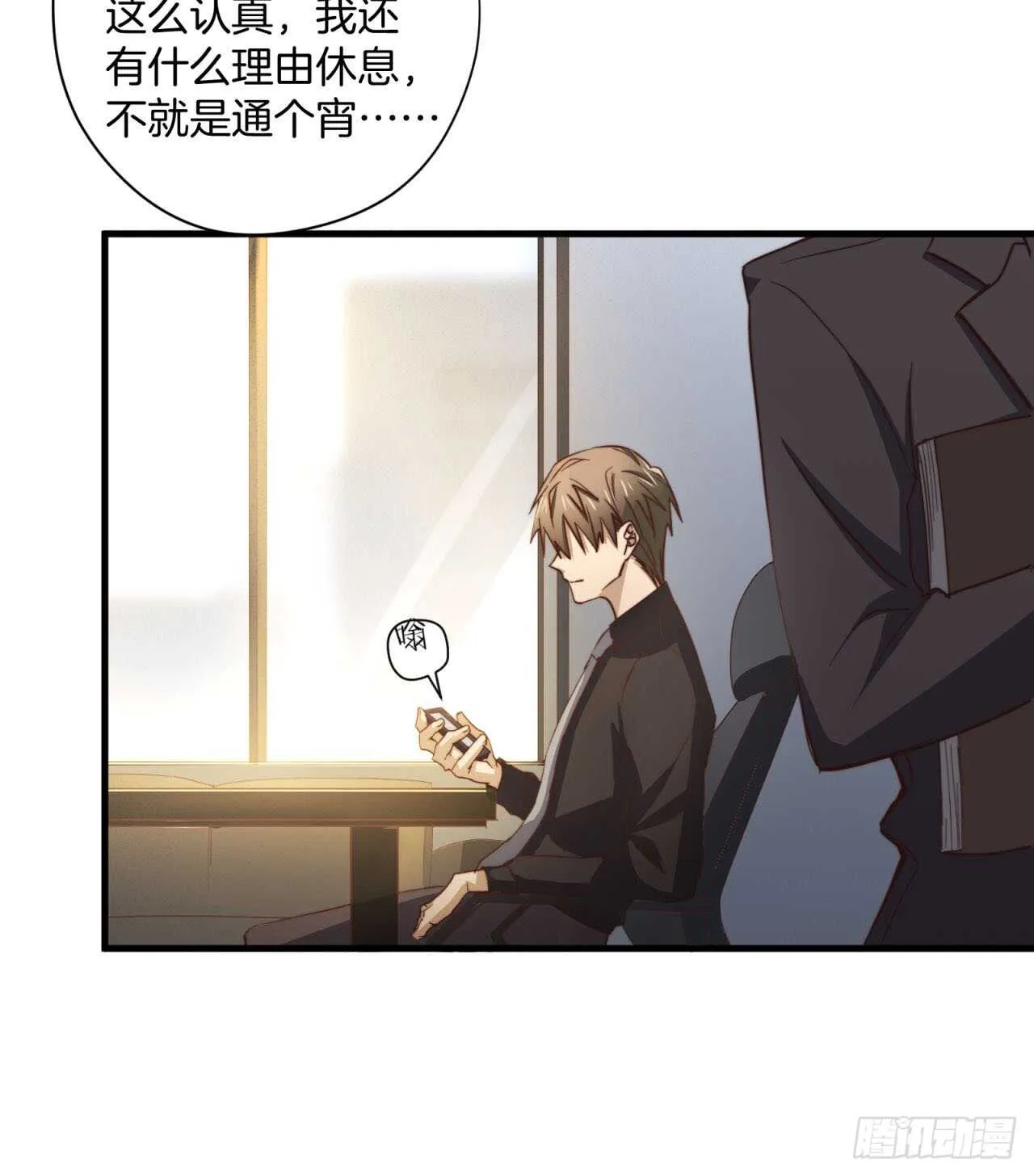 第51回 尴尬的前戏 第39页