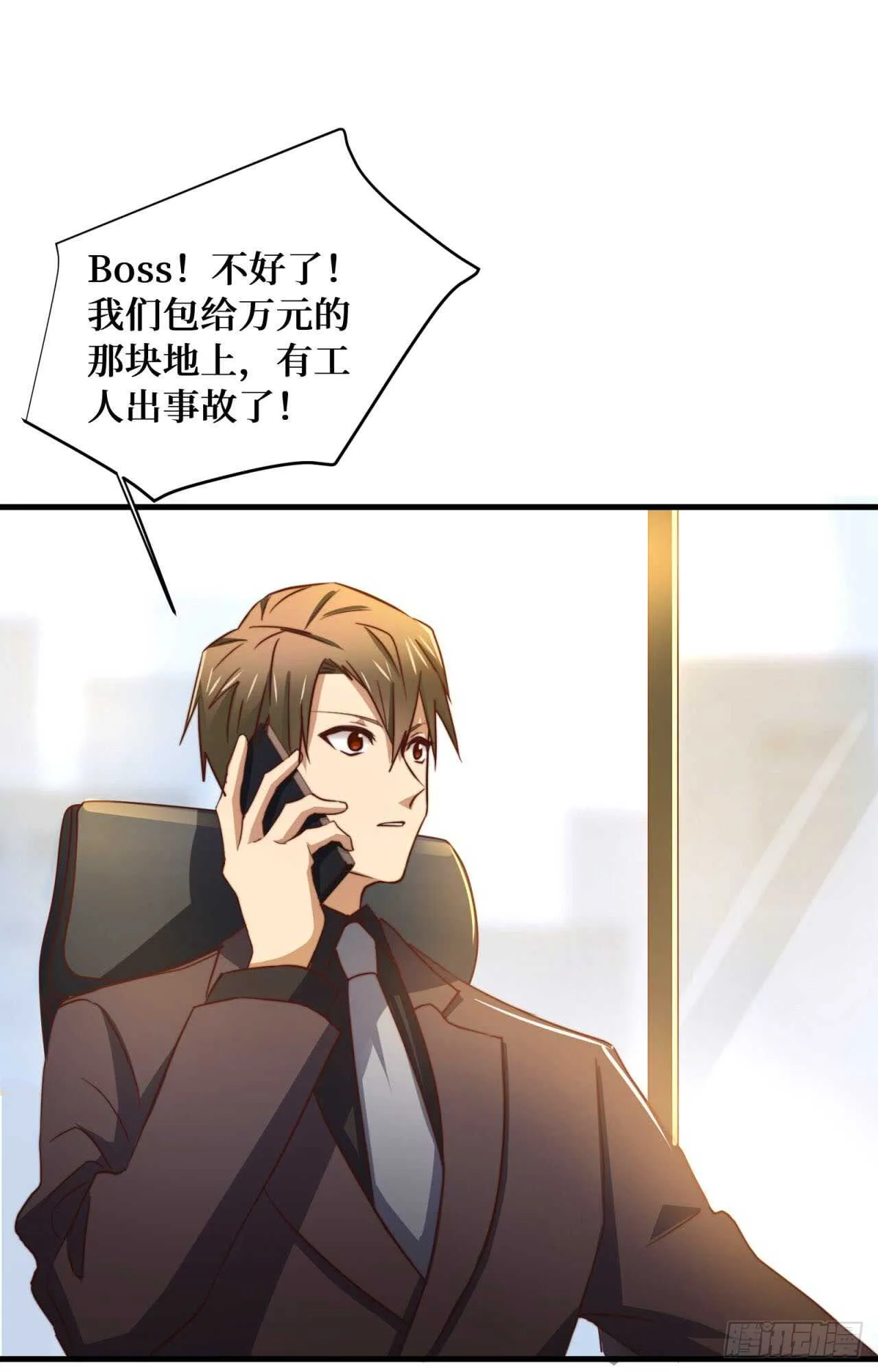 第51回 尴尬的前戏 第40页