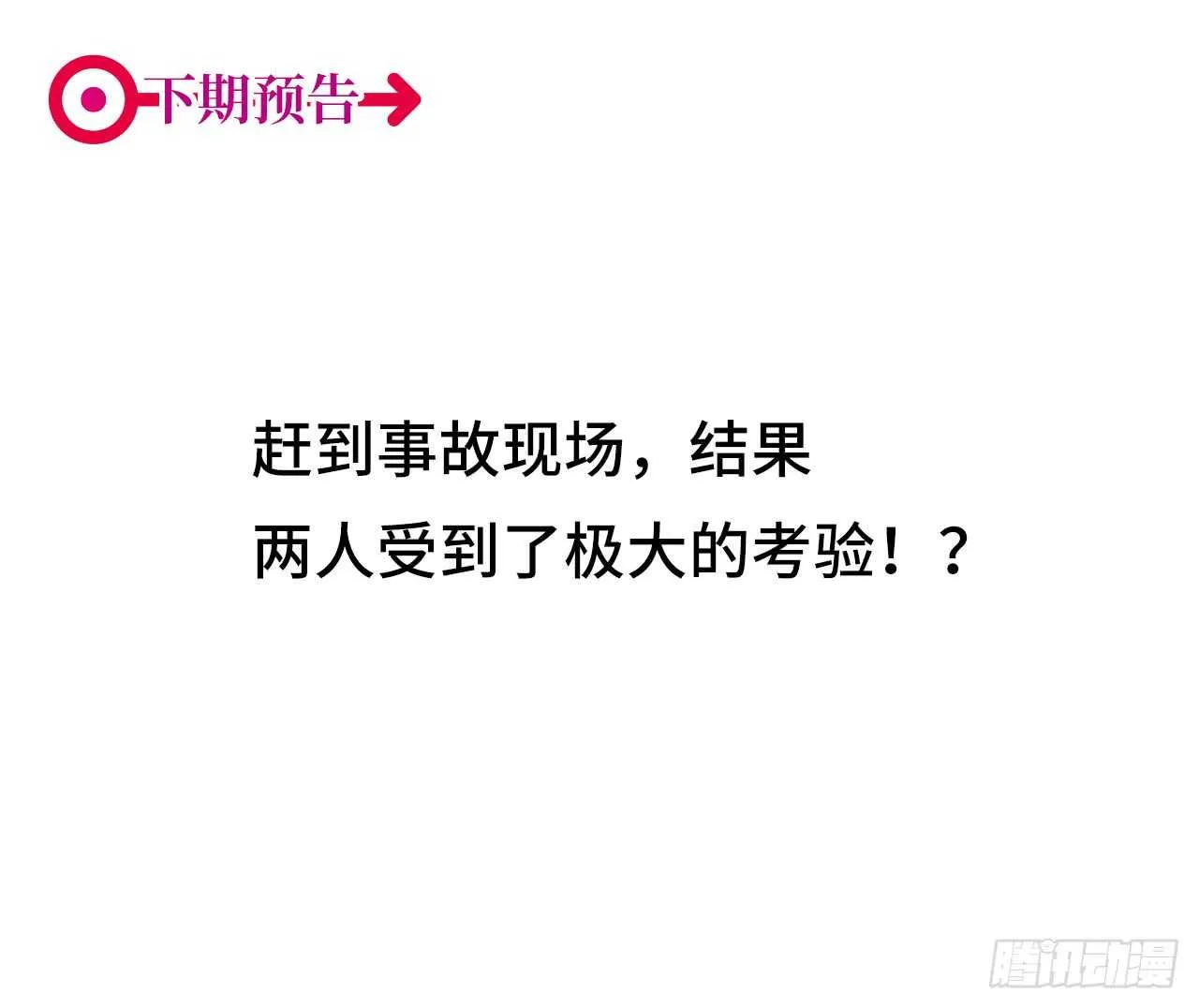 第51回 尴尬的前戏 第44页