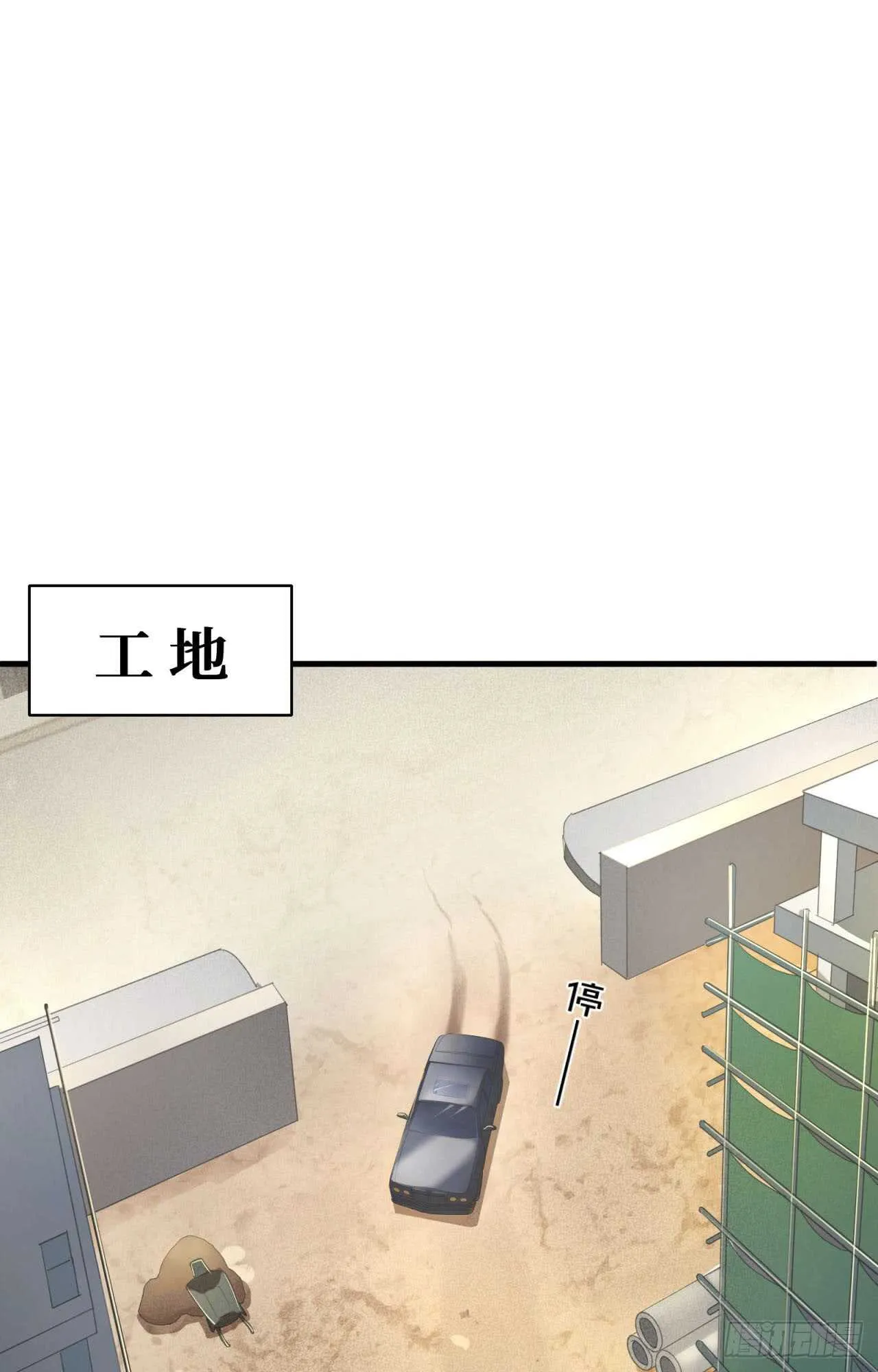 第52话 这个总裁不一般 第8页