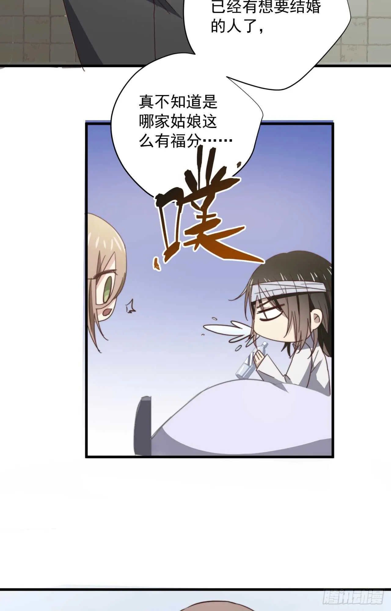 第53回 总裁“夫人” 第30页