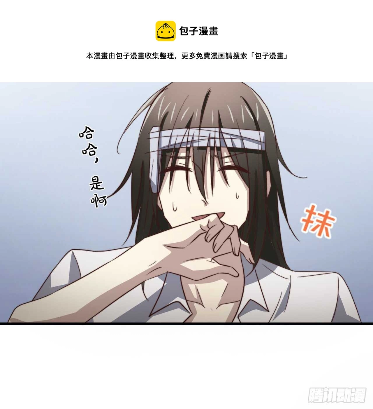 第53回 总裁“夫人” 第31页