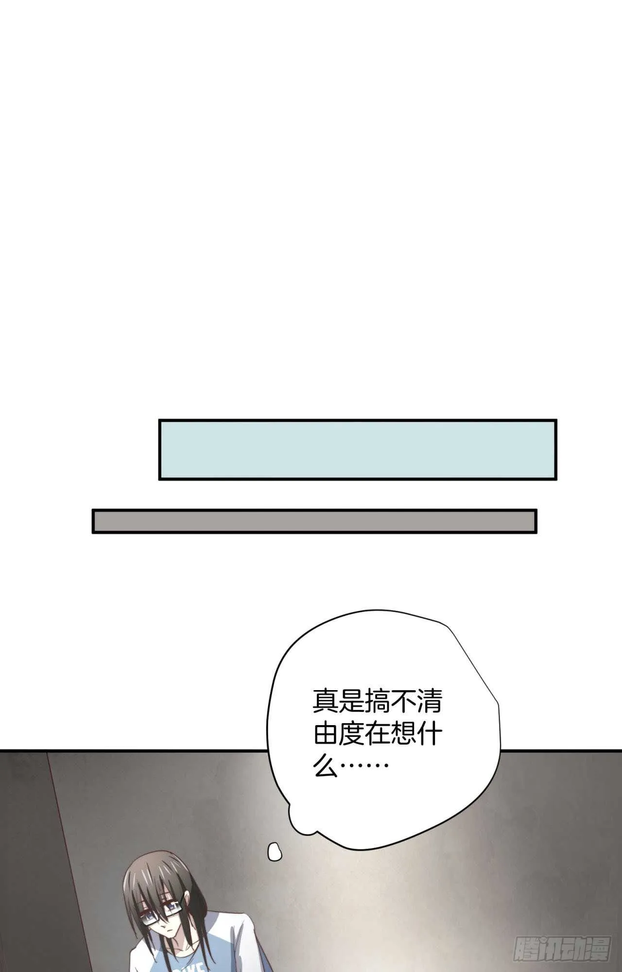 第56回 总裁的算账方式 第14页