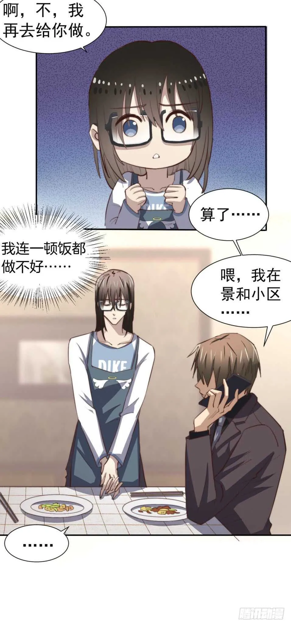第57回 最后的温情 第14页