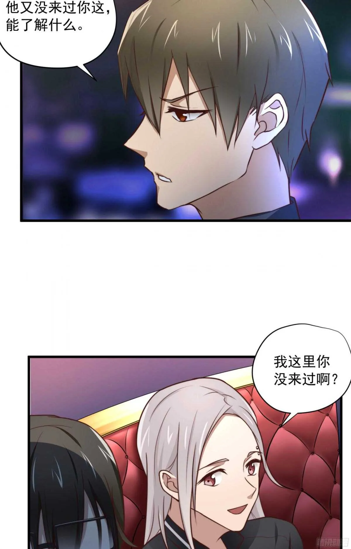 第38回忍住，不要喊出来 第7页