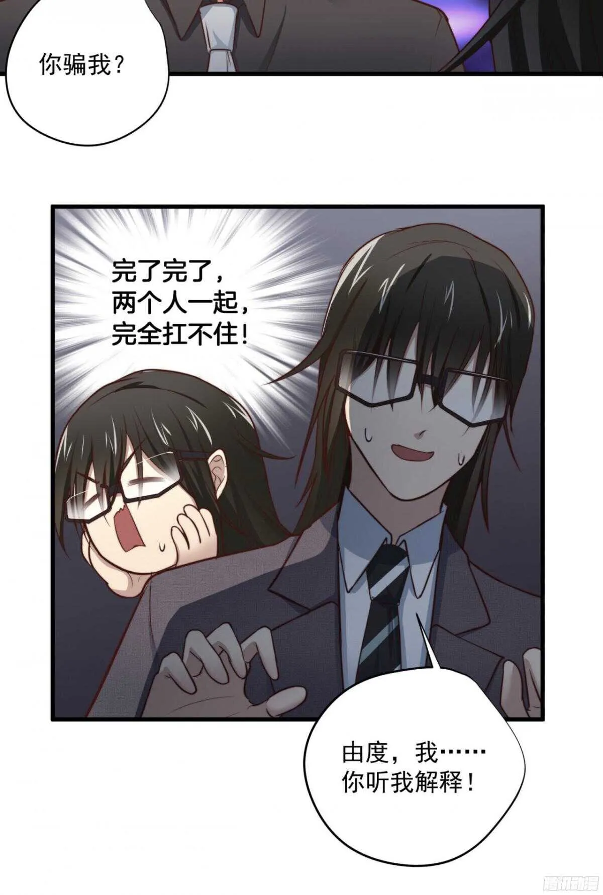 第38回忍住，不要喊出来 第10页