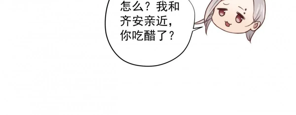 第38回忍住，不要喊出来 第14页