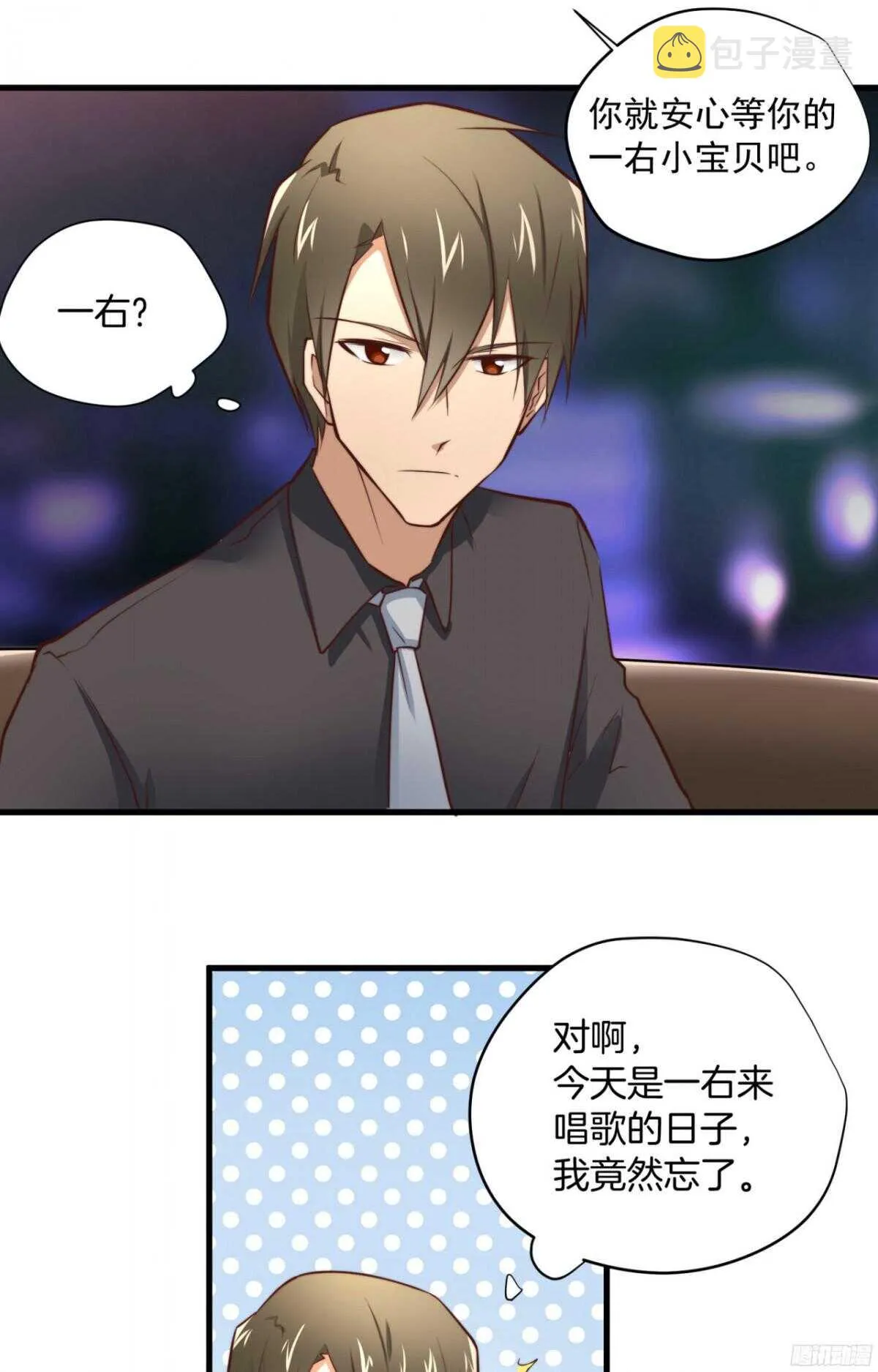 第38回忍住，不要喊出来 第25页