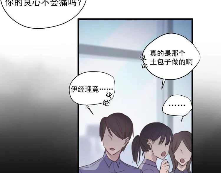 第13回总是“受”气 第22页