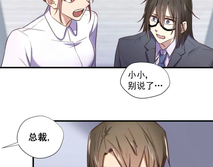 第13回总是“受”气 第26页