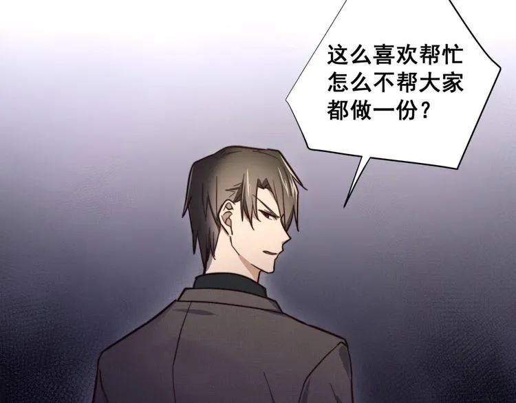 第13回总是“受”气 第34页