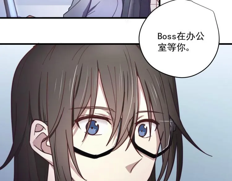 第13回总是“受”气 第44页
