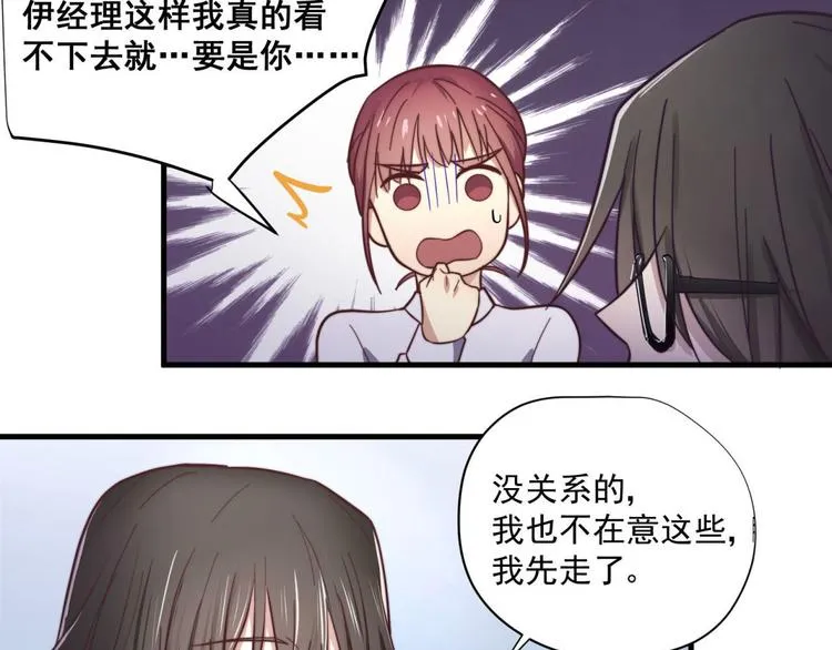 第13回总是“受”气 第46页