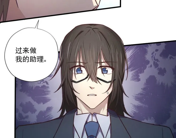 第13回总是“受”气 第52页