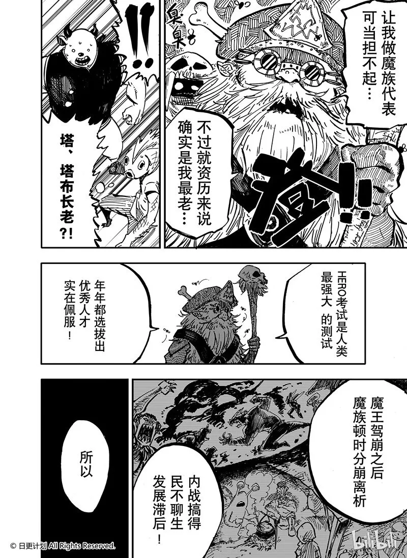 15 14 第10页