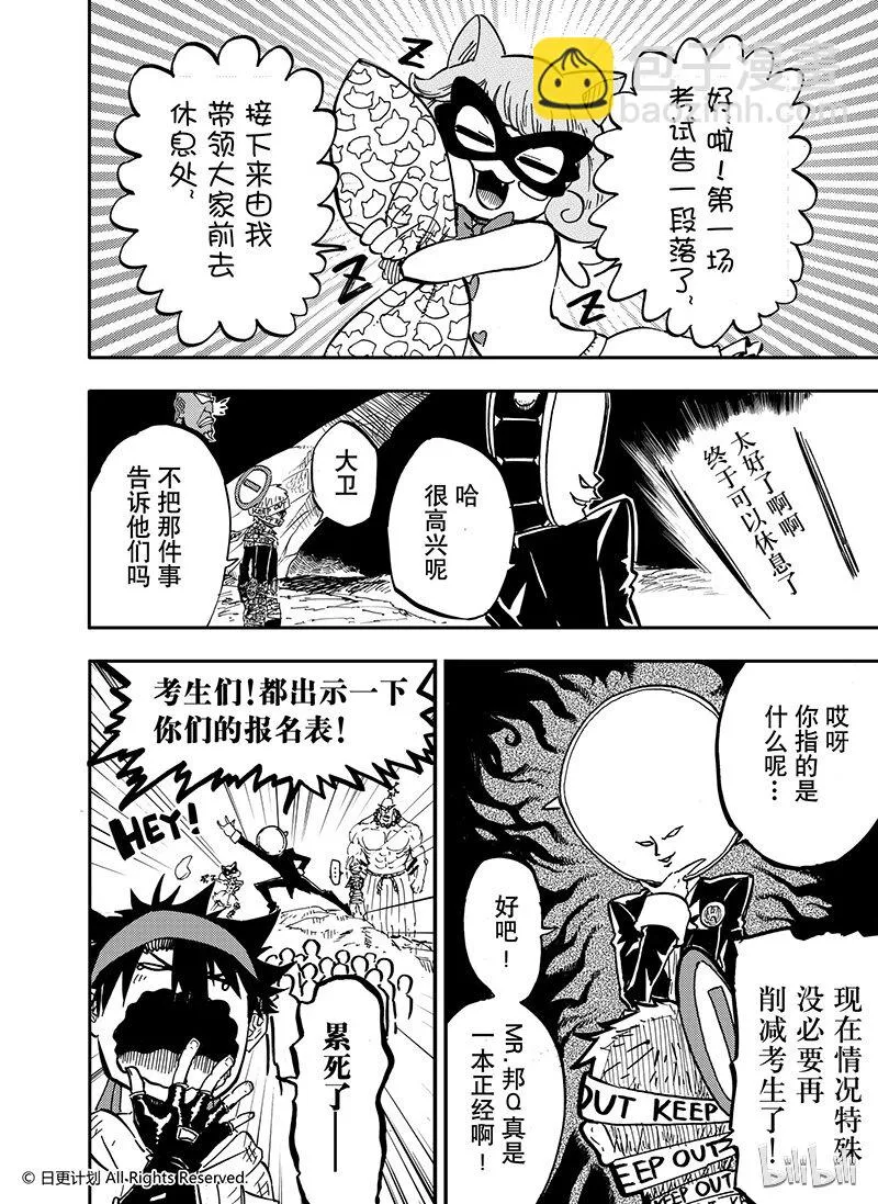 15 14 第16页