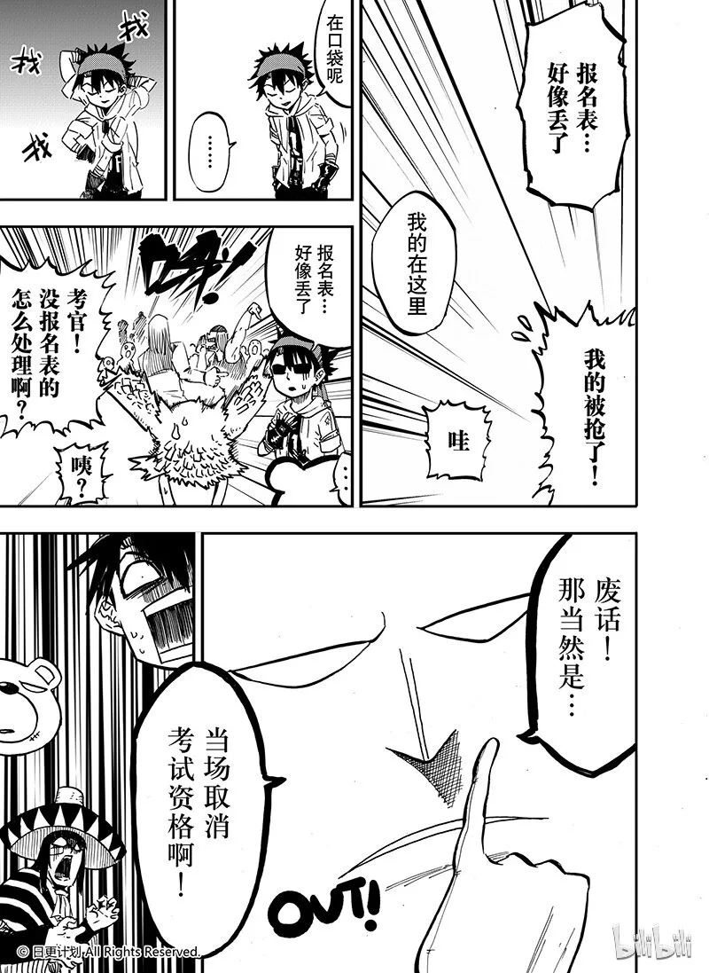 15 14 第17页