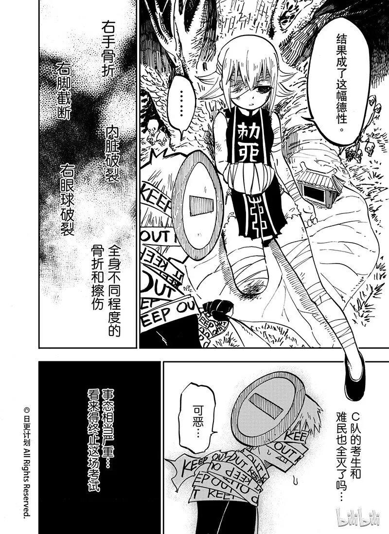 23 22 第3页