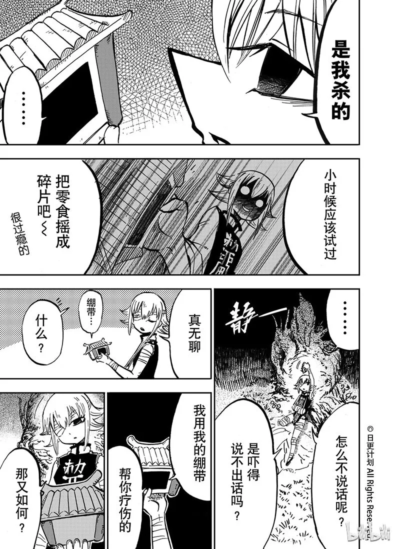 23 22 第10页
