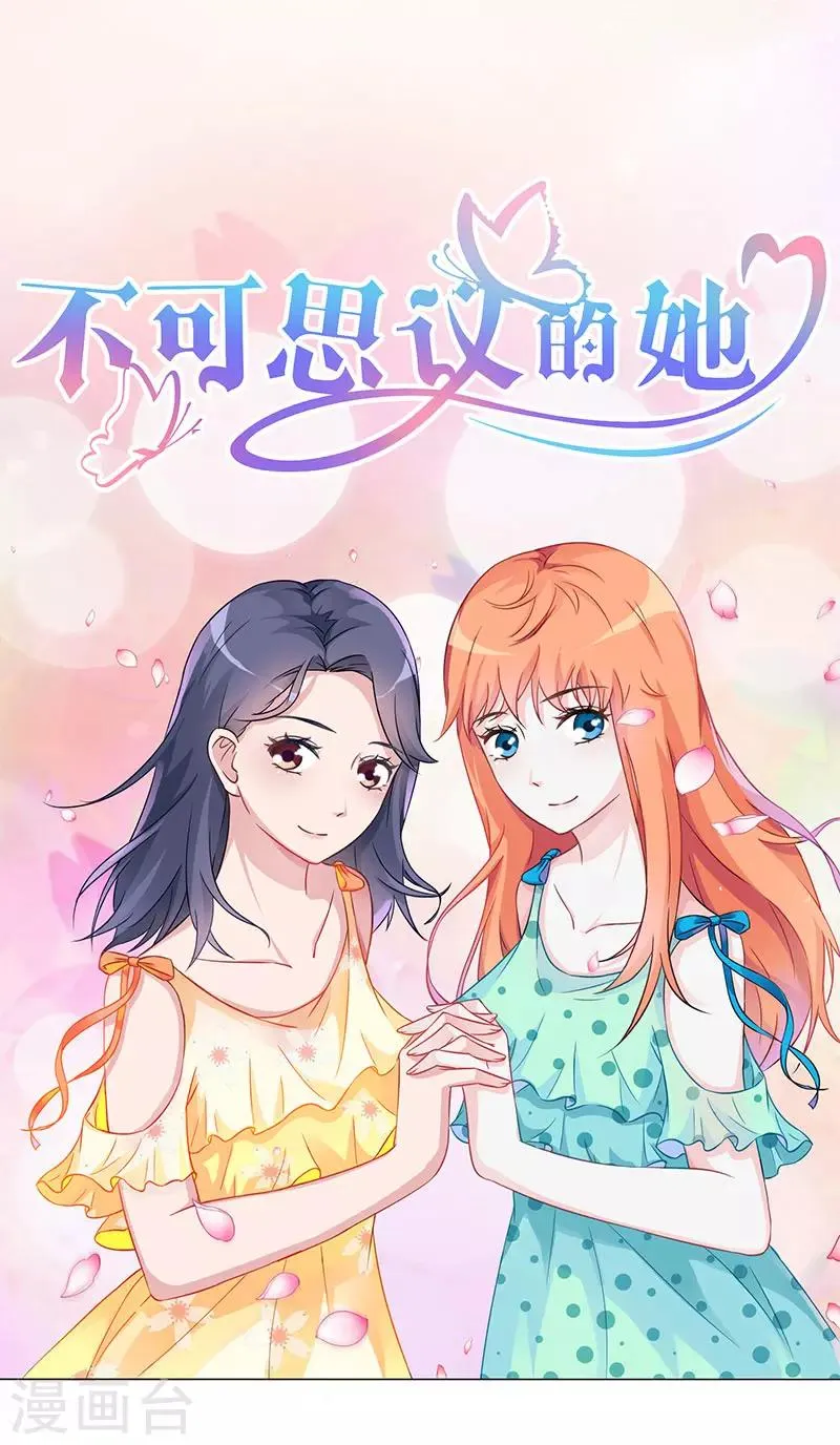 第1话 遇见她 第1页