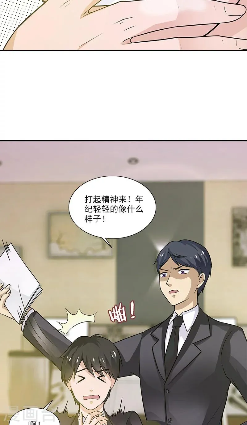 第1话 遇见她 第3页