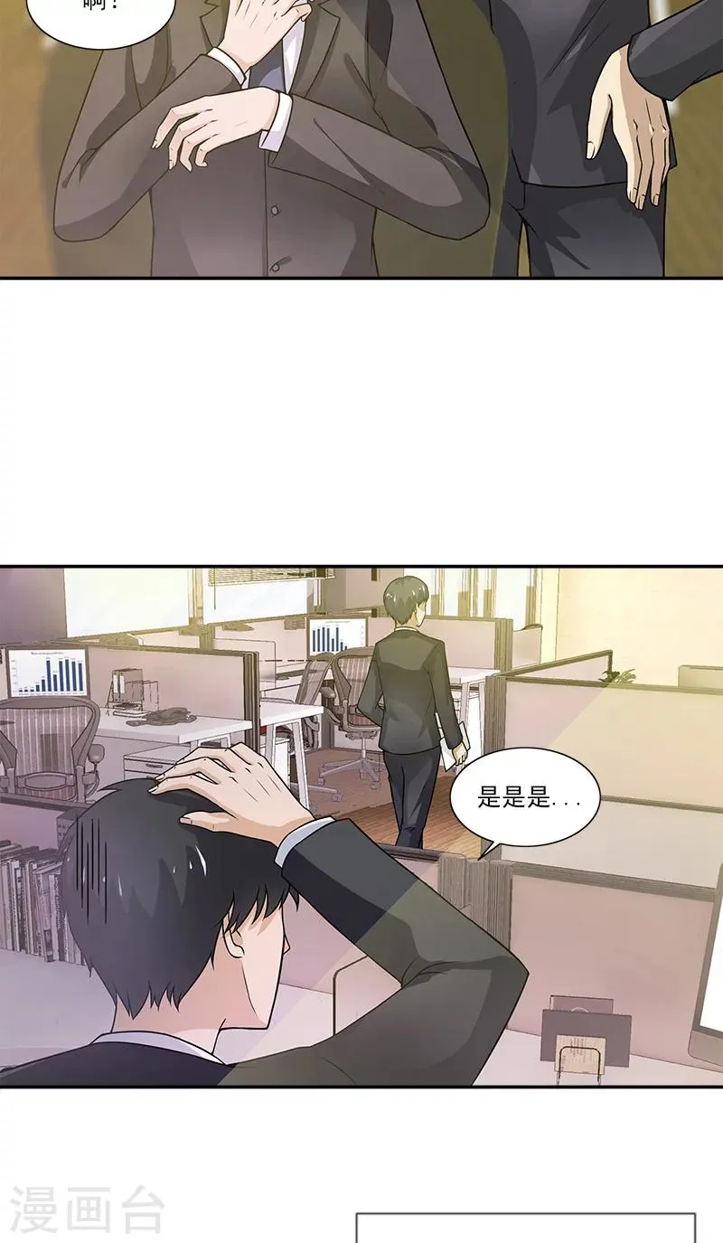 第1话 遇见她 第4页