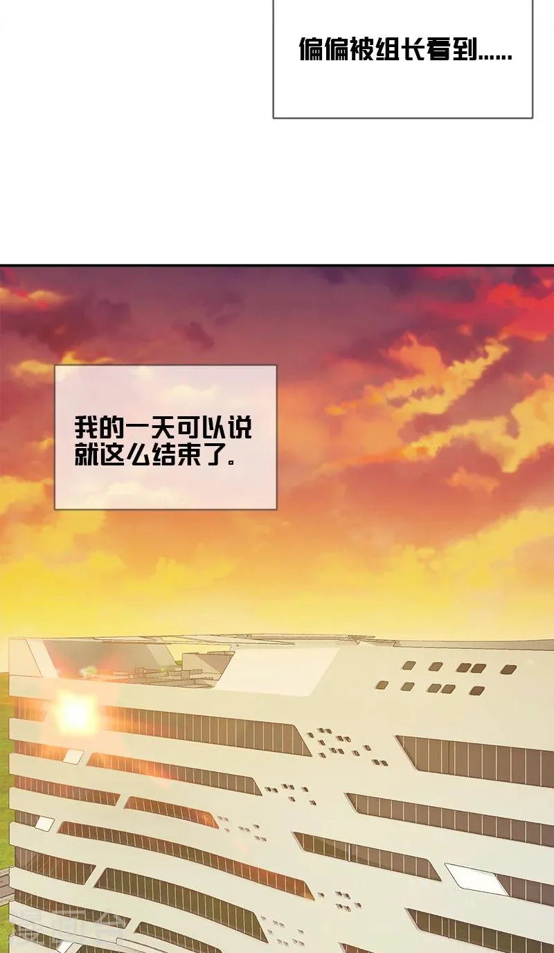 第1话 遇见她 第5页