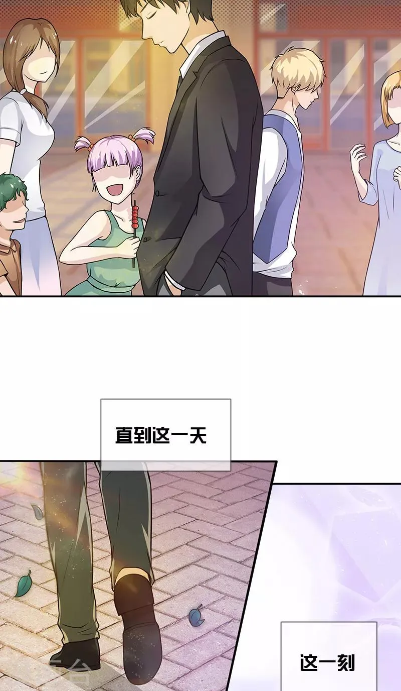 第1话 遇见她 第7页