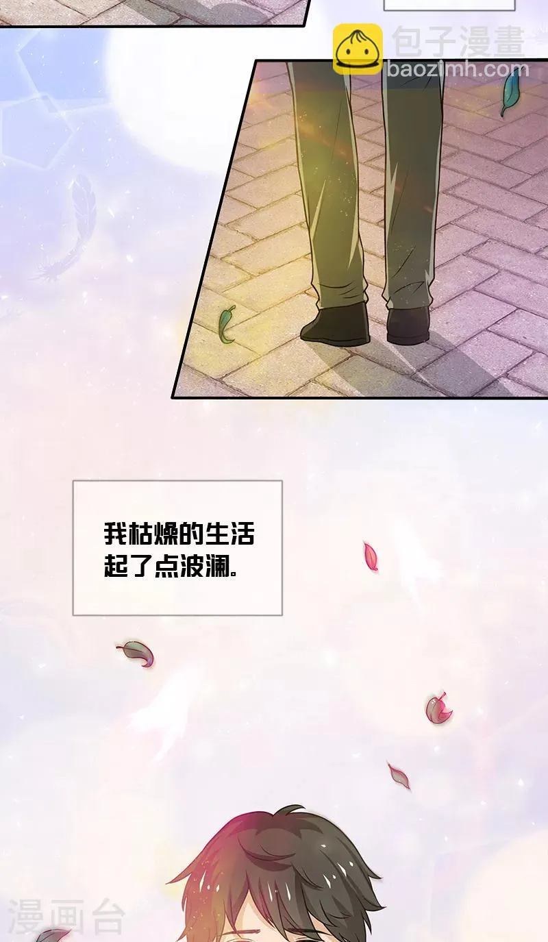 第1话 遇见她 第8页