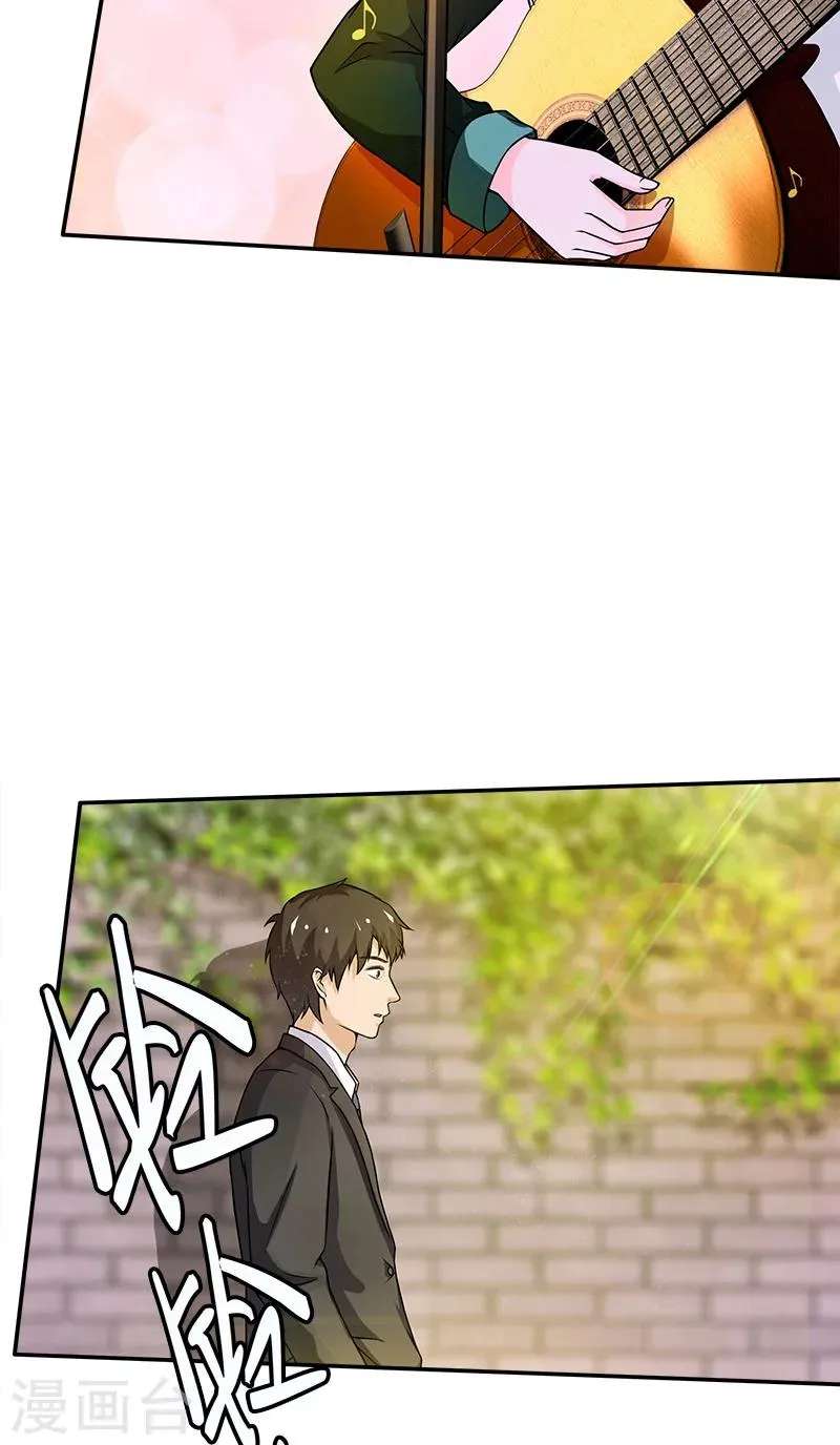 第1话 遇见她 第11页