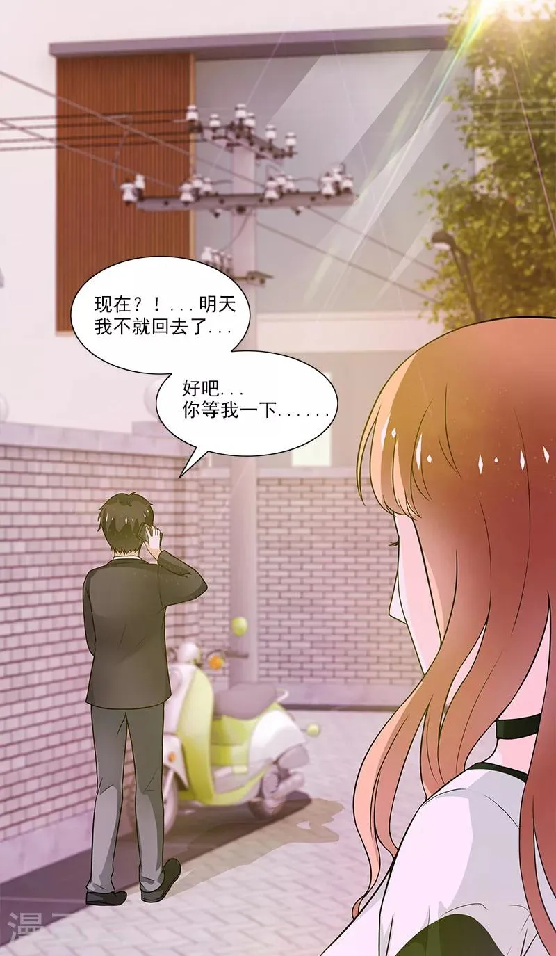 第1话 遇见她 第14页