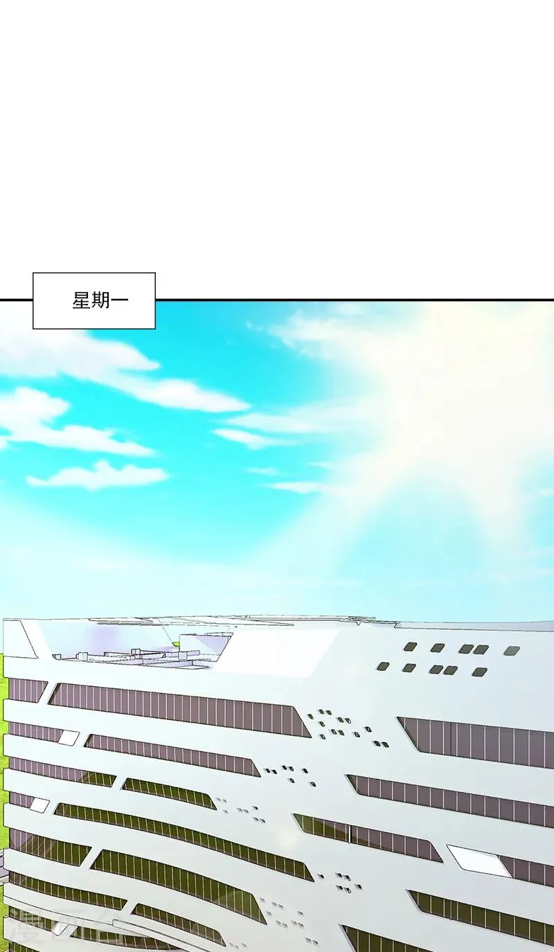 第1话 遇见她 第16页