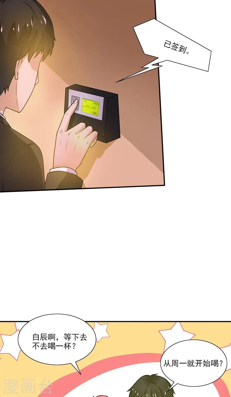 第1话 遇见她 第18页