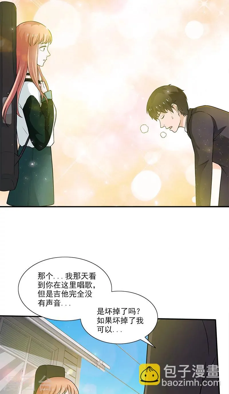 第1话 遇见她 第24页