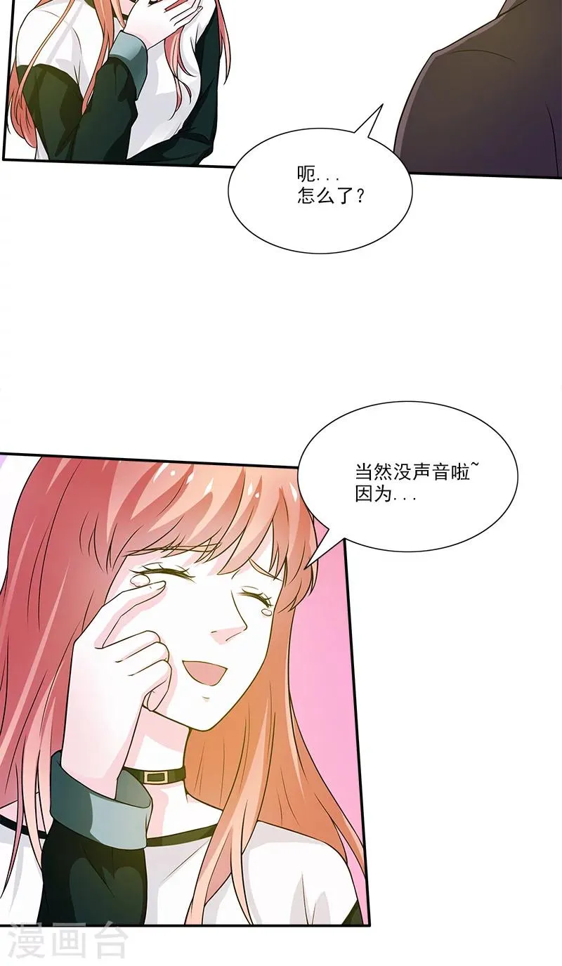 第1话 遇见她 第26页