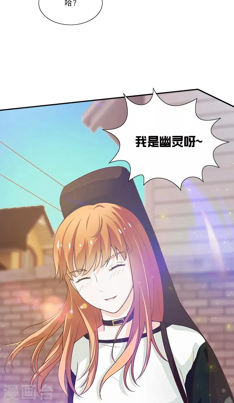 第1话 遇见她 第29页