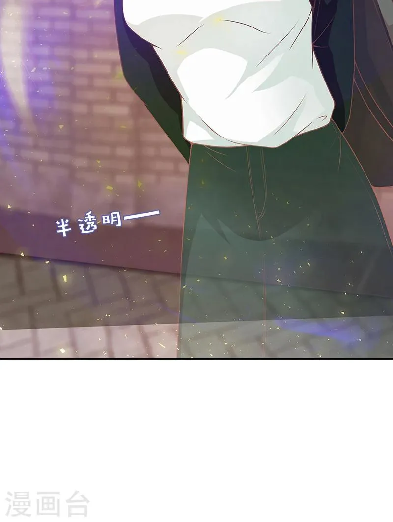 第1话 遇见她 第30页